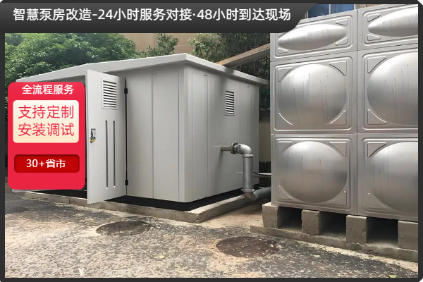 農(nóng)田、園林供水泵房